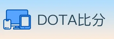 DOTA比分 logo